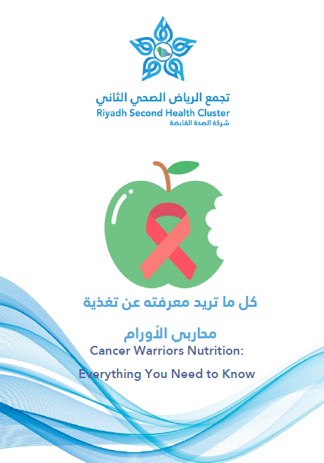 HEM6.22.0001512 Cancer Warriors Nutrition AR.pdf